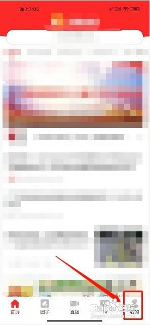 利州融媒app怎么清空系统消息