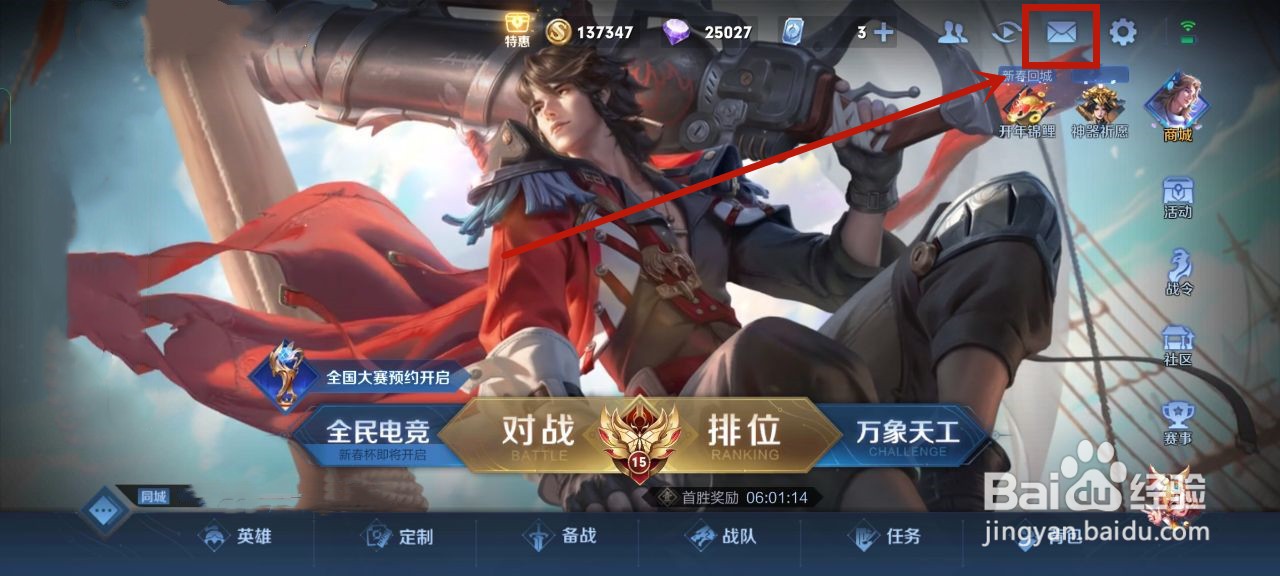 王者荣耀怎么查给谁送过皮肤