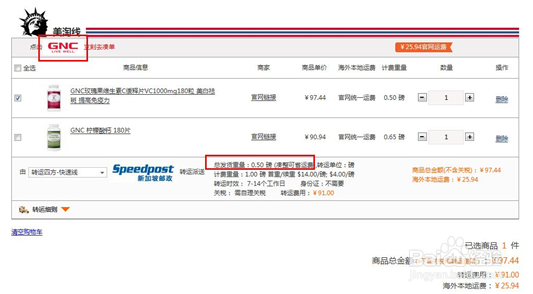 黑色星期五聚惠指南一览-海淘城新老用户须知