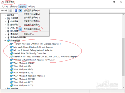 Windows 10设备管理器如何显示隐藏的设备