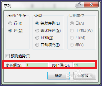 excel列表数字如何自动递增