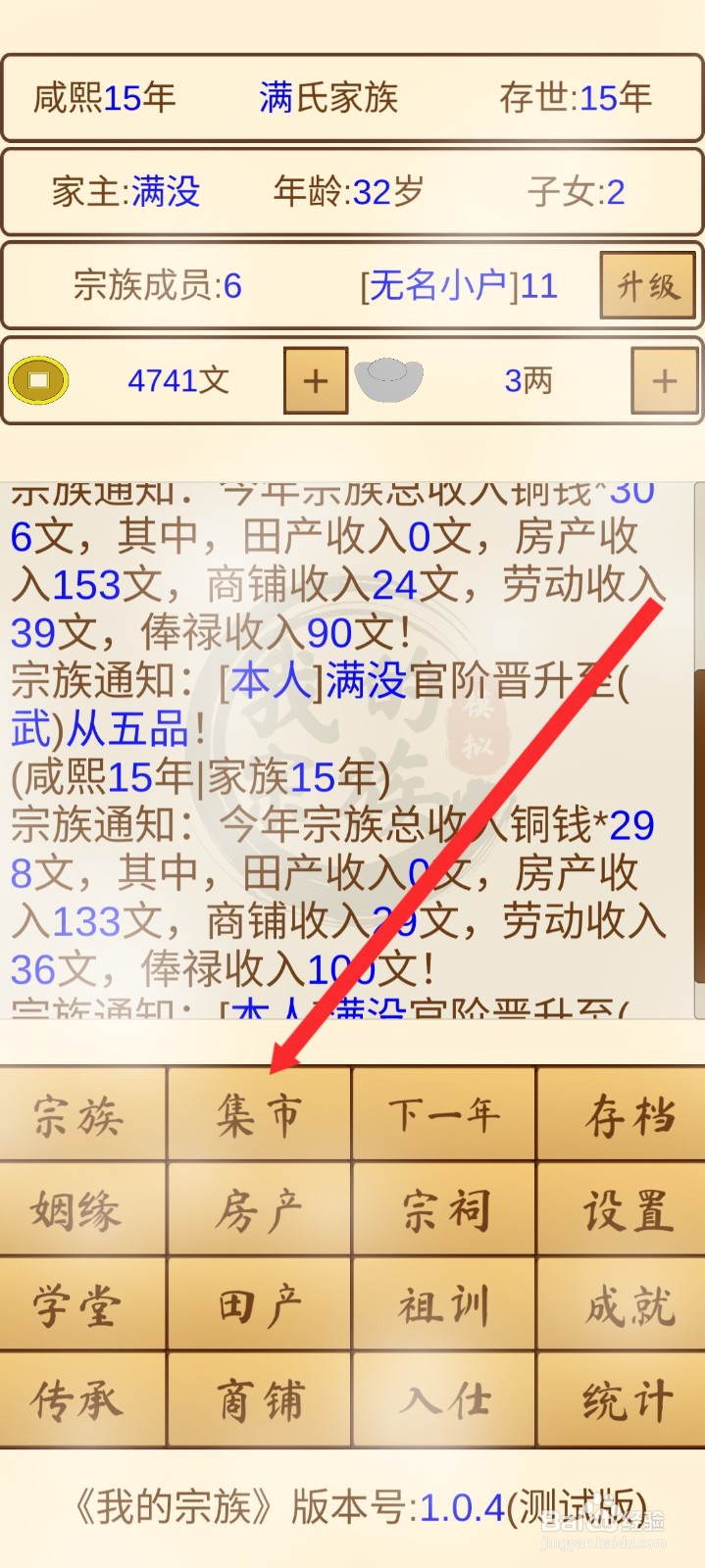我的宗族如何购买中级房产