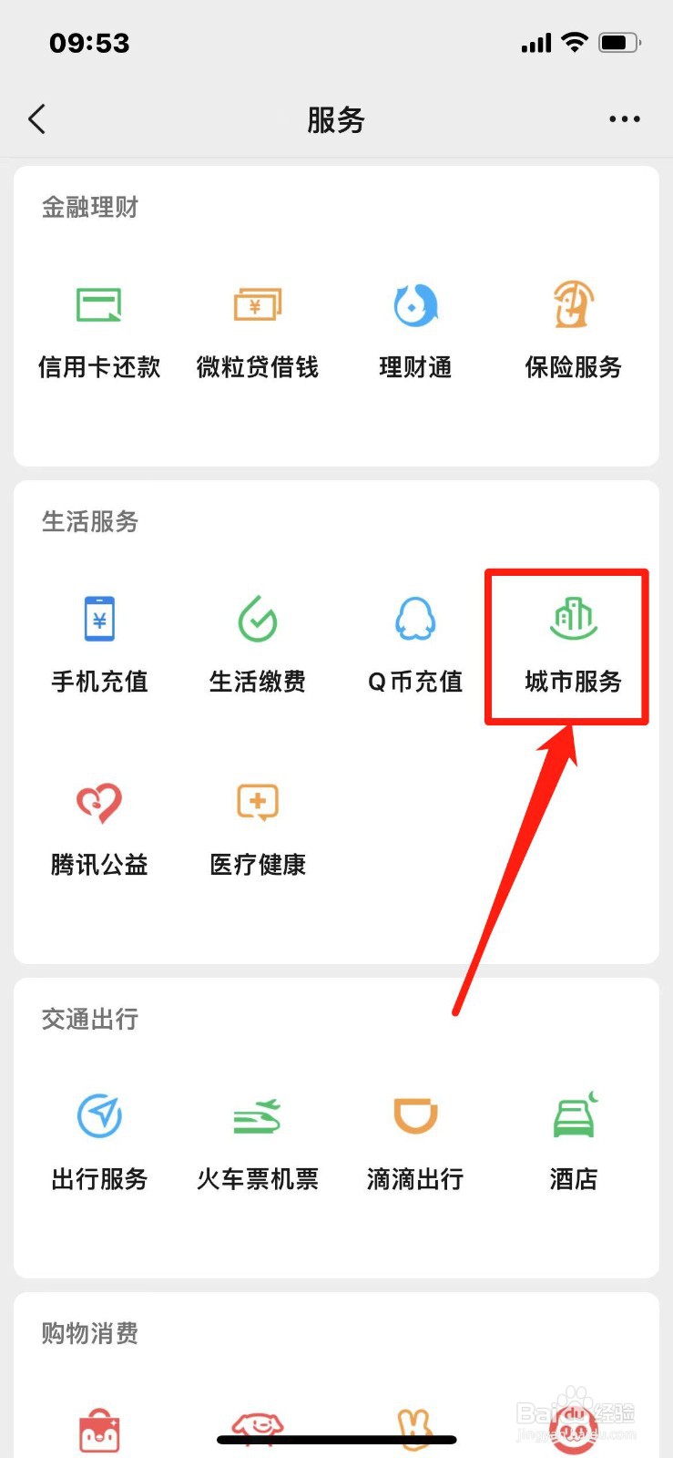 怎么查一个人在哪里做核酸