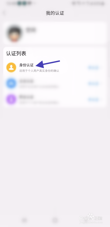 揭阳直聘如何身份认证