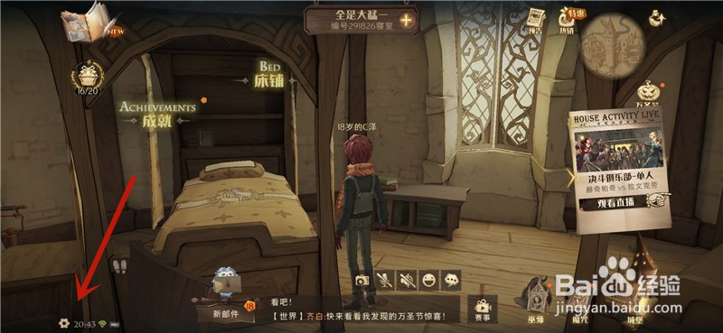 哈利波特魔法觉醒怎么省电