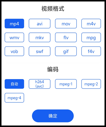 手机上wmv怎么转换成视频mp4？