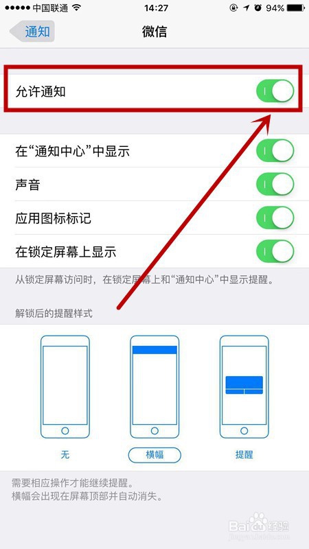 iPhone苹果手机怎么可以看到微信撤回的信息