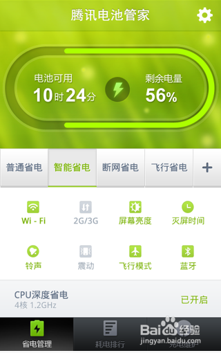 手机电池如何维护