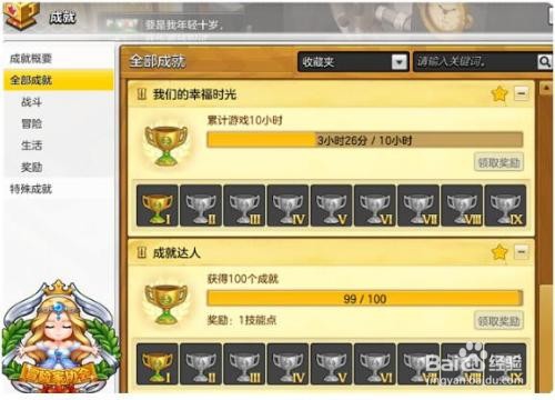 冒险岛2怎么拜师