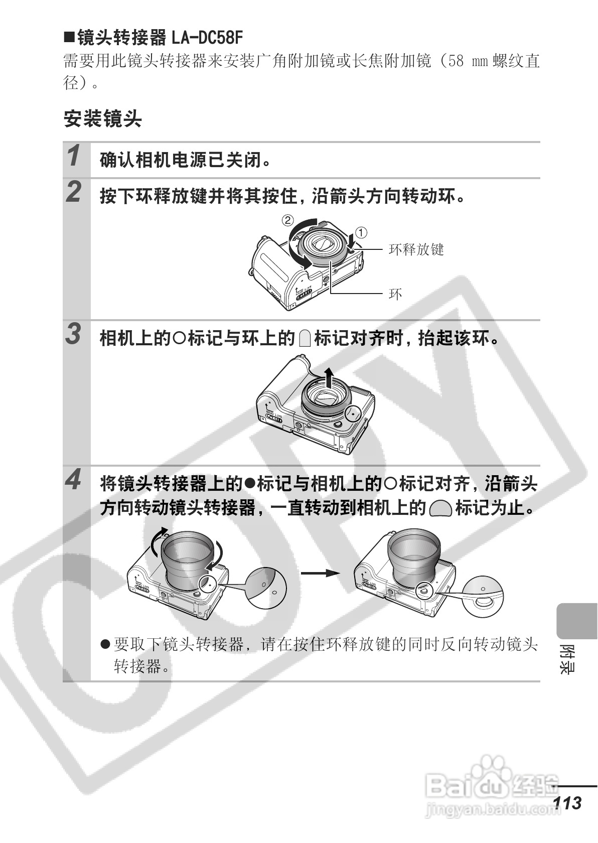 佳能PowerShot A620数码相机使用说明书:[12]