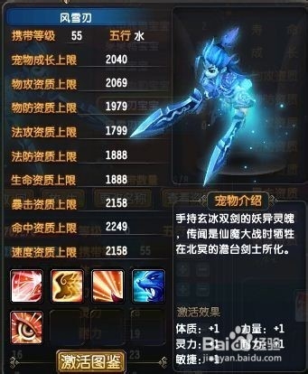 qq仙灵大龙怎么合