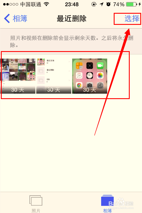 iOS8系统：[12]iOS8误删除照片怎么办？