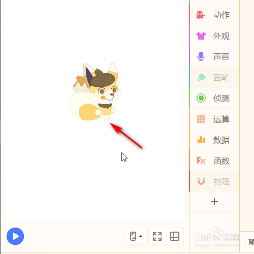 源码编辑器如何添加涂鸦狐的角色？