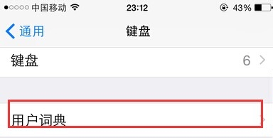 在iPhone手机上怎样打出苹果Logo标志？