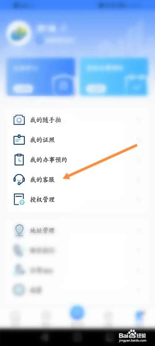 i厦门软件在哪联系客服
