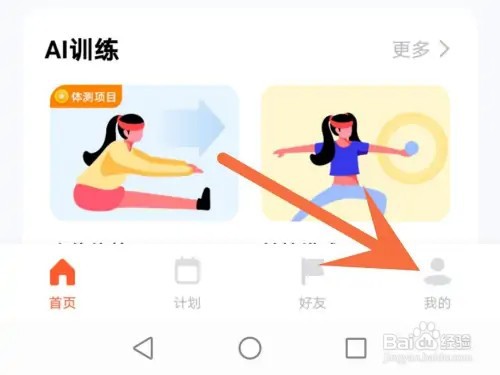 天天跳绳怎么创建比赛