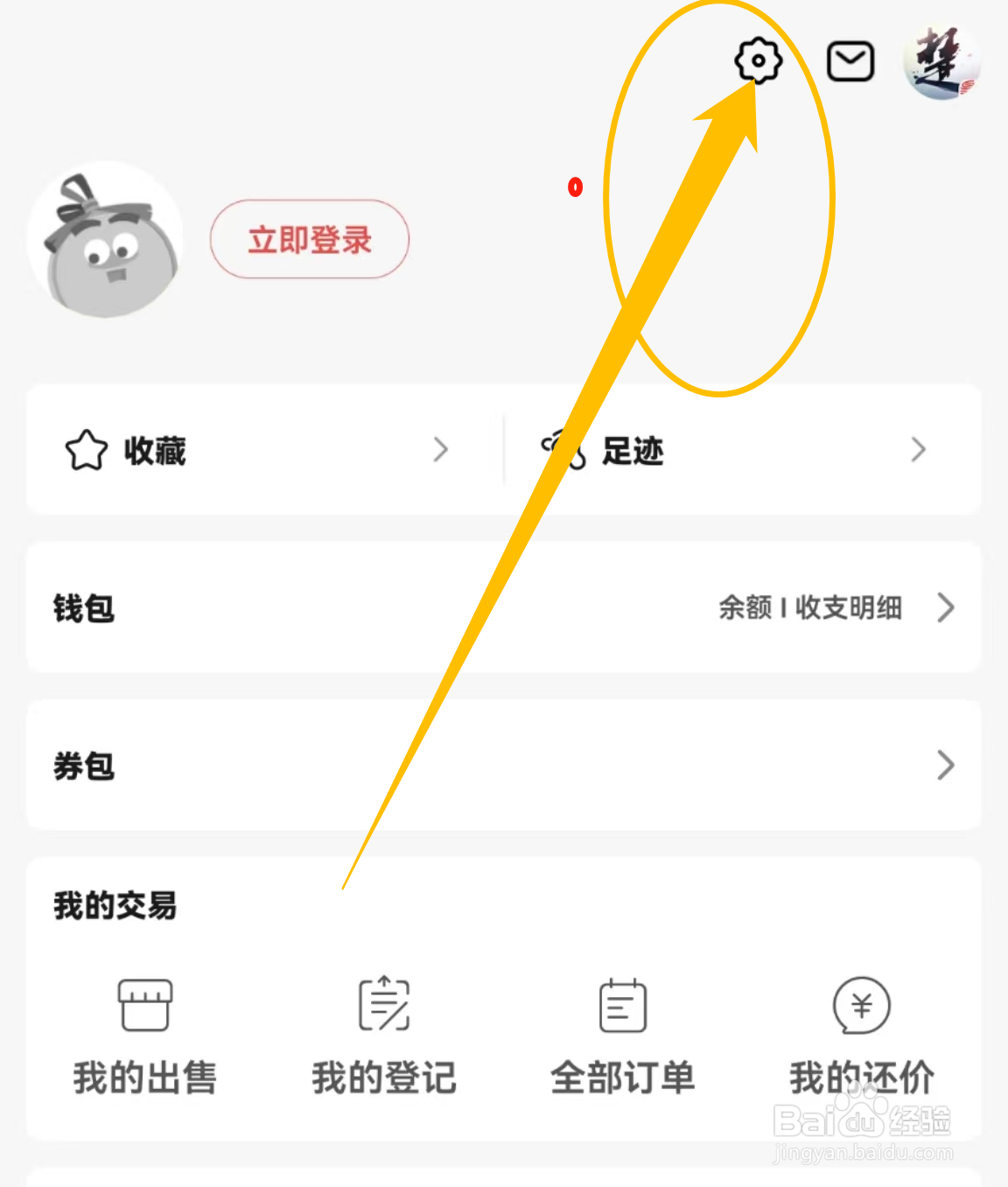 如何查看藏宝阁软件中的清除缓存