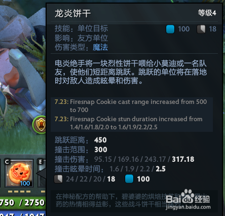 【dota2】新英雄