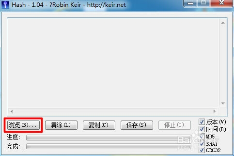 如何生成文件的md5码？