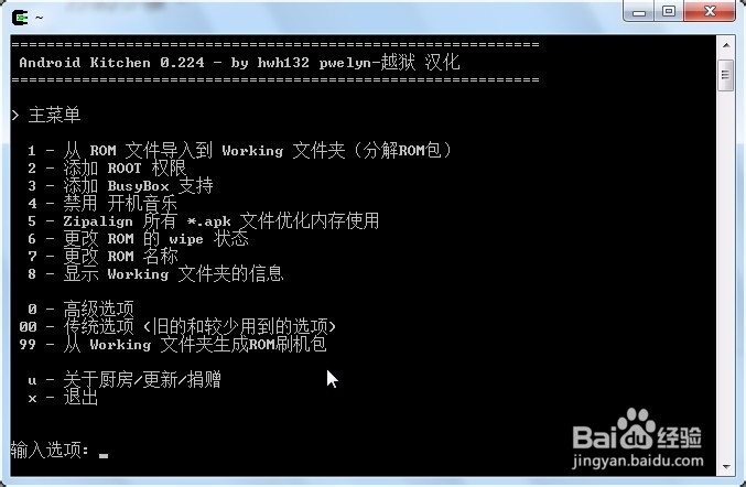 教你移植rom”第九,rom怎么打包签名。