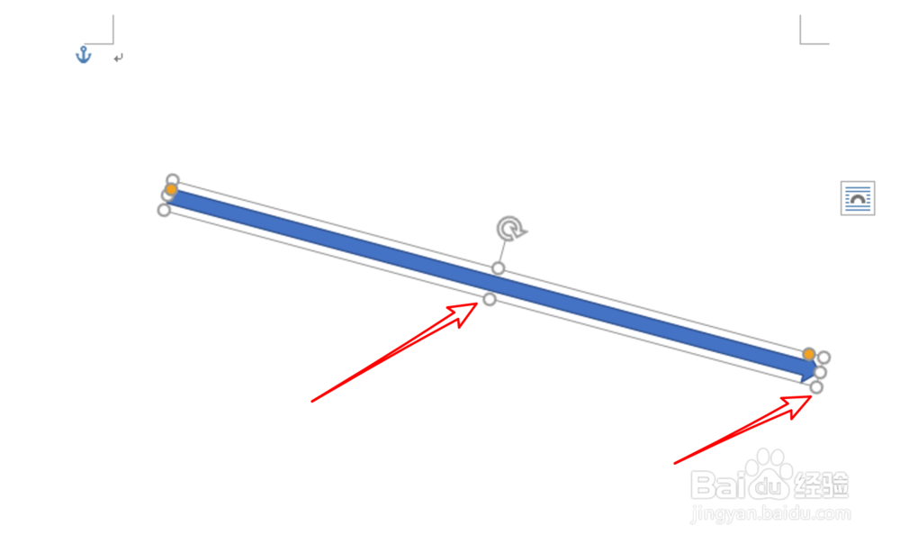 怎么在word2019里画箭头?