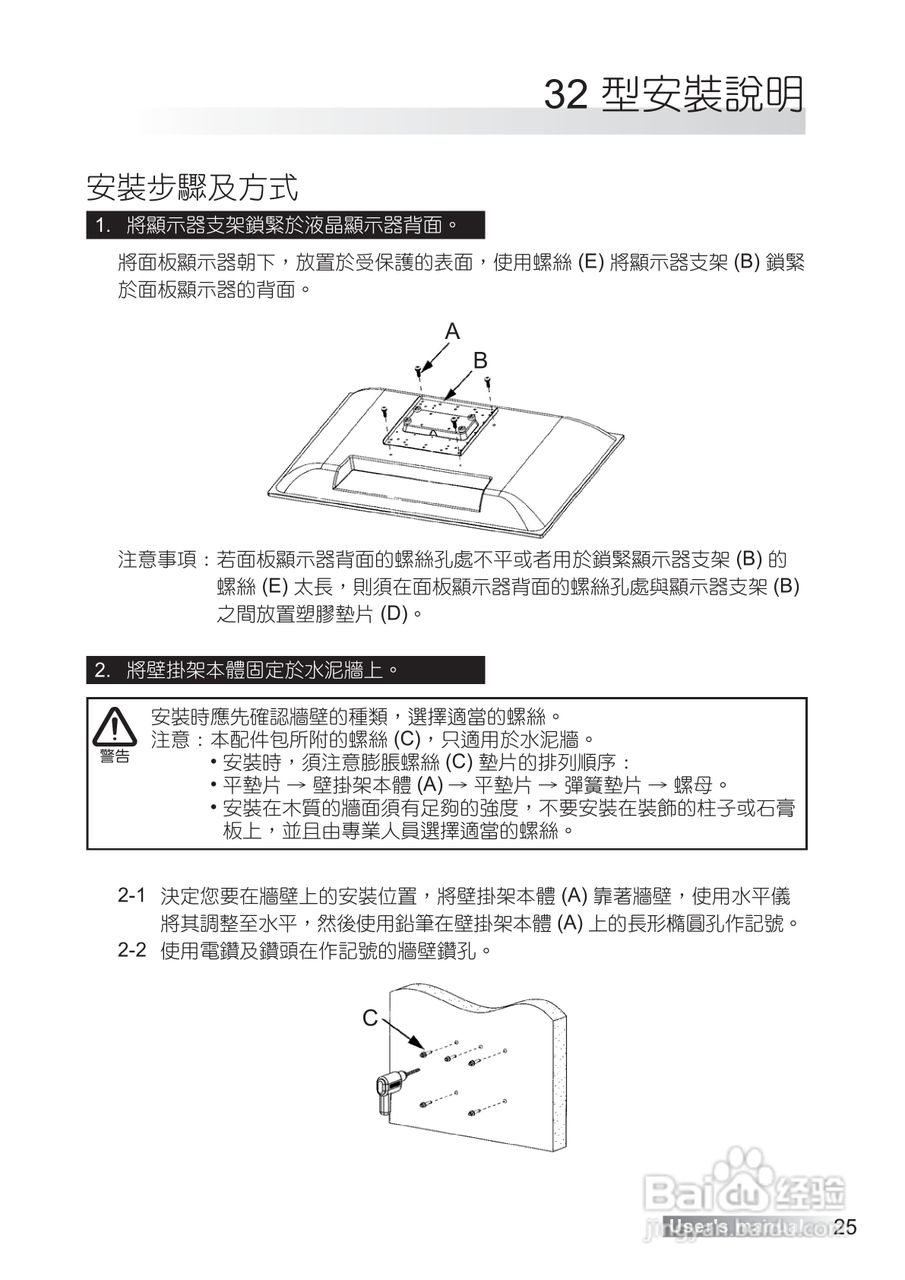 声宝LM-42S6G型多媒体液晶显示器说明书:[3]