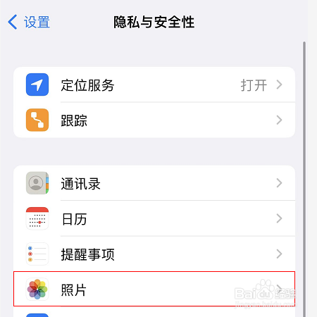 苹果怎么关闭共享相簿功能