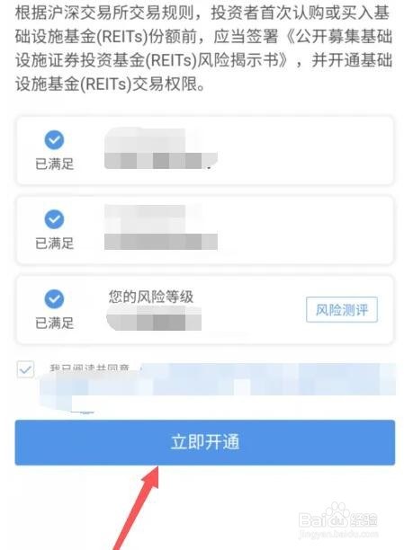 reits基金怎样买