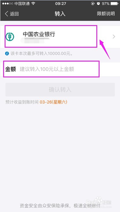 支付宝的钱怎样转到余额宝里面
