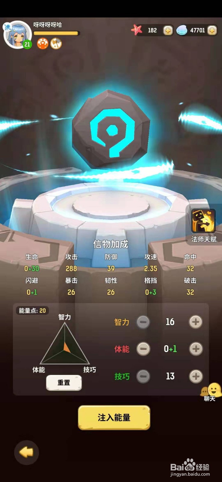 不休的乌拉拉战士职业如何加点？