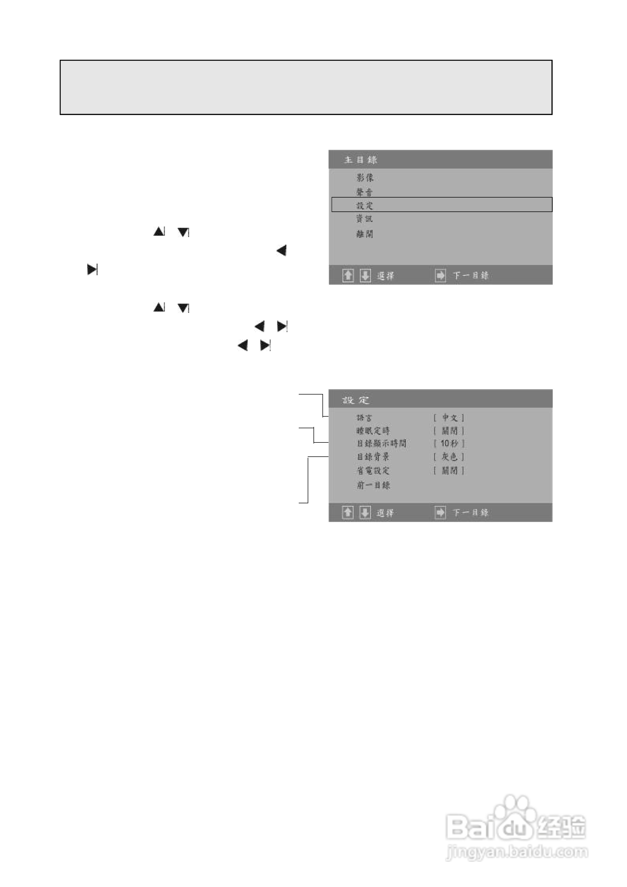 声宝PM-42ATN型液晶显示器说明书:[2]