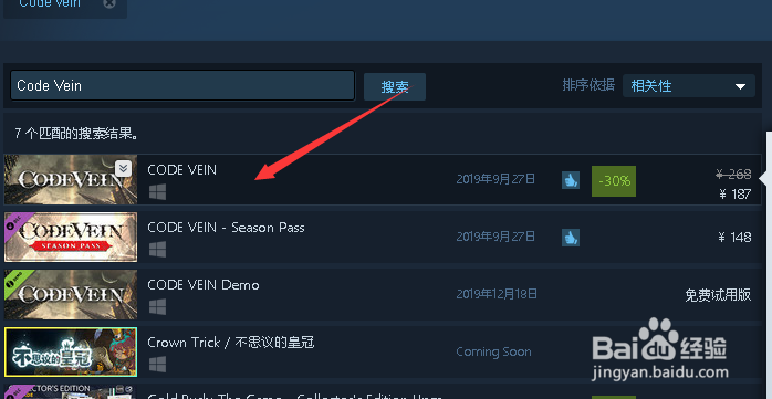 嗜血代码怎么下载安装绿色免安装版