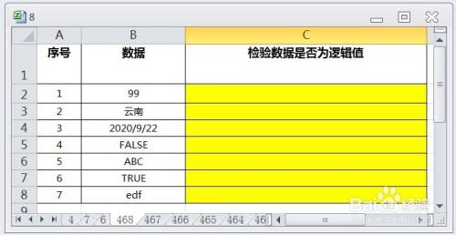 EXCEL运用ISLOGICAL检验数据是否为逻辑值