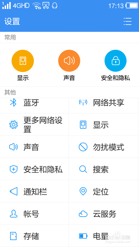 华为nova青春版怎么设置来电铃声