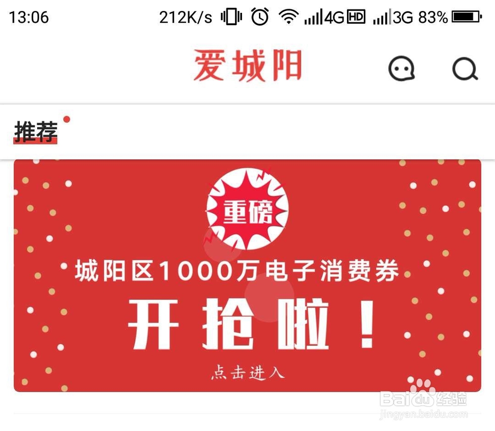 如何领取微信电子消费券