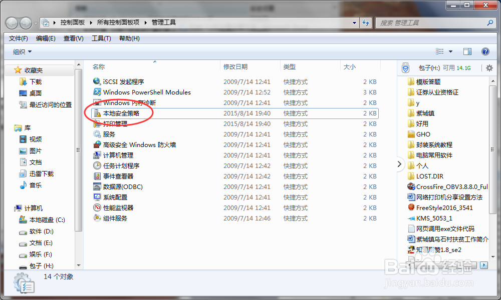 windows7网络打印机设置方法