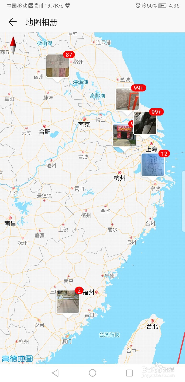 巧看手机照片，查找照片不再难！