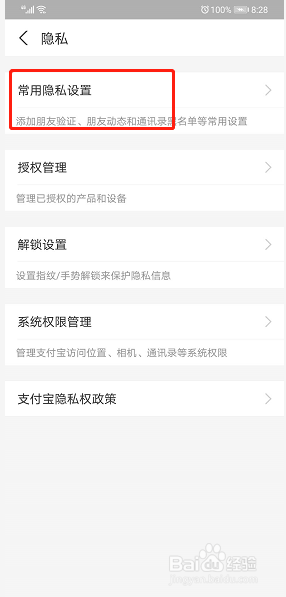 支付宝如何隐藏真实姓名?