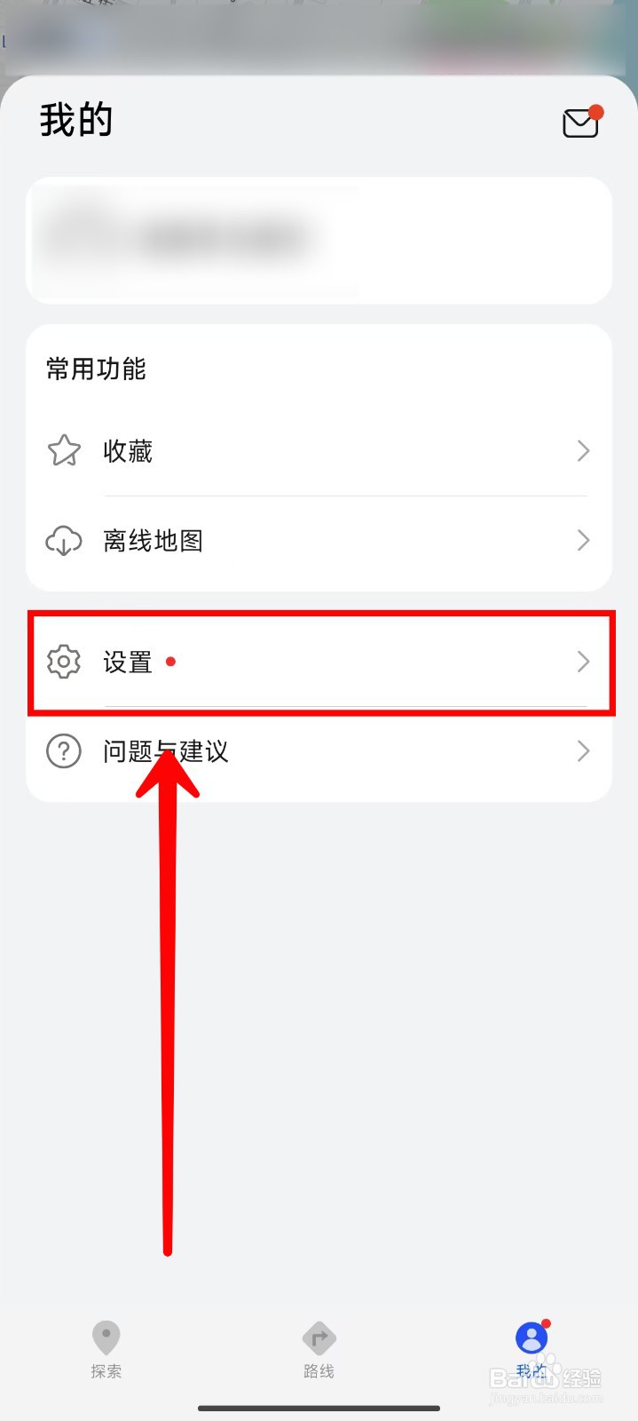 Petal地图如何关闭无痕模式