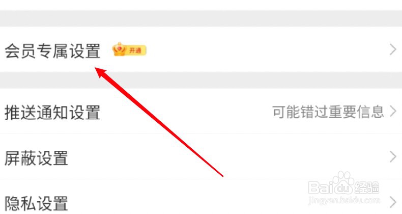 微博取消手机型号显示
