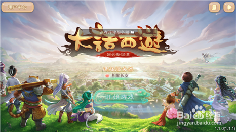 大话西游手游新手攻略