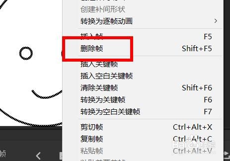 Animate如何批量删除关键帧