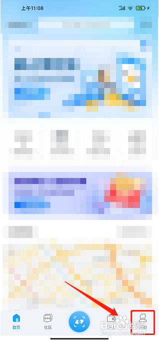 蔚蓝快充APP怎么关闭消息推送?