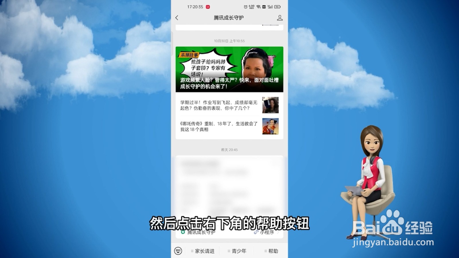 王者如何改实名认证