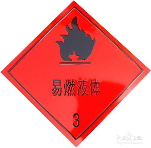 化工物流的特殊性