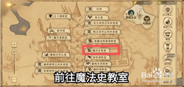 哈利波特魔法觉醒：11.5拼图寻宝碎片1位置攻略