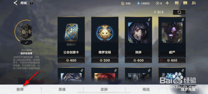 英雄联盟手游阿克尚英雄皮肤礼包怎么获得