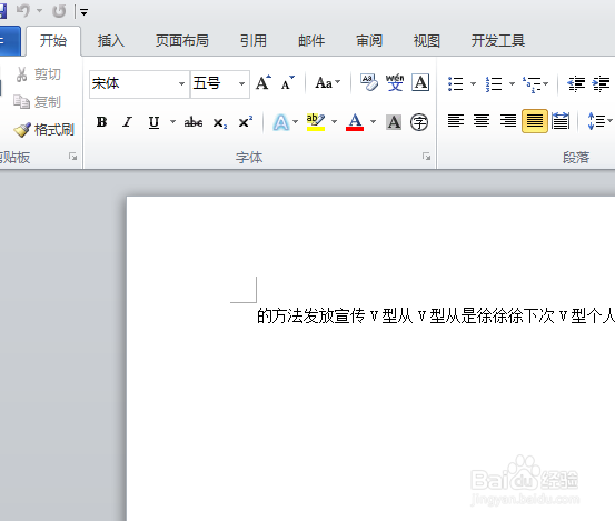 txt文本怎么转换为word文档