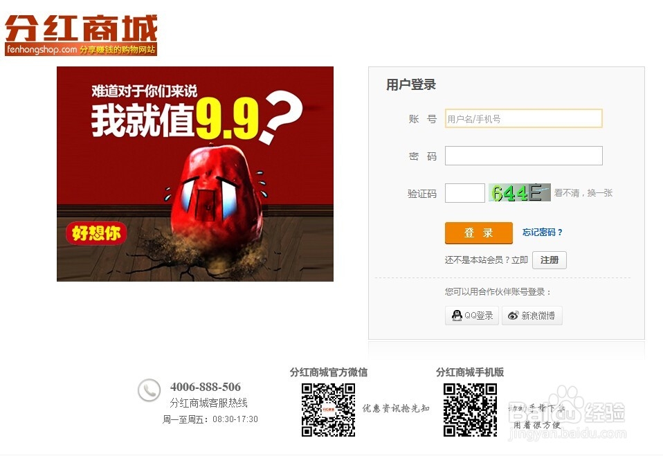 分红商城积分赚取方式汇总