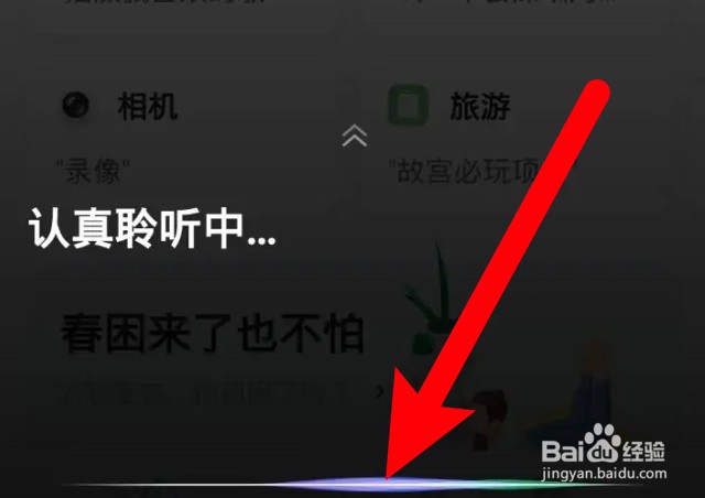 vivo手机自带的清灰功能